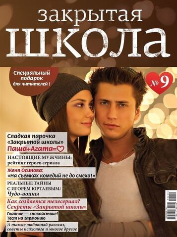 Файл:Jurnal 9.jpg