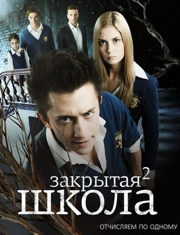 Файл:Season2.jpg