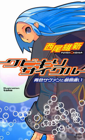 File:Book 1 (Japanese).jpg