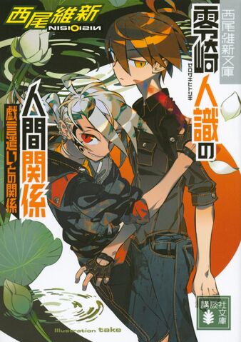 File:Ningen 7 Bunkobon.jpg