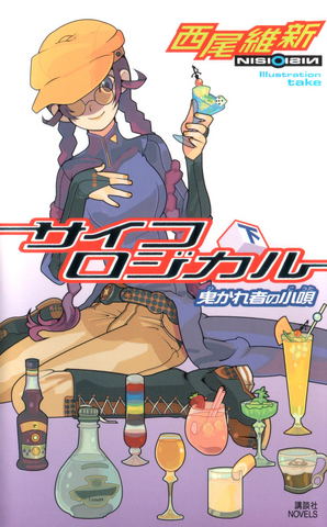 File:Book 5.png