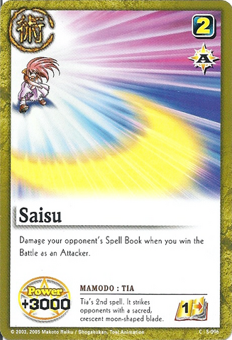 File:S-096.png