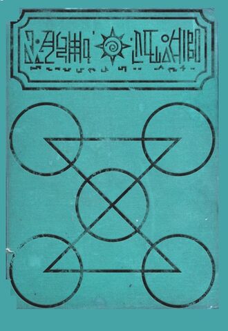 ملف:Victoream's Book.jpg