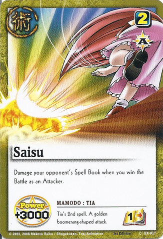 File:EX-017.png
