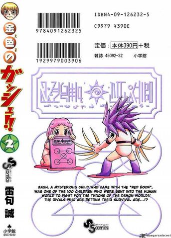 File:Zatch-bell-419969-1-.jpg