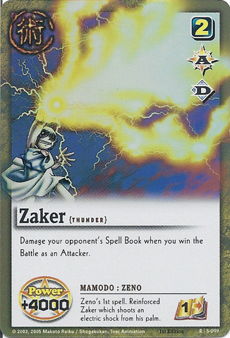 File:S-099.png