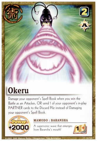 File:Wokeru card.jpeg