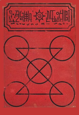 ملف:Zatch's Book.jpg