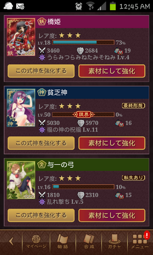 Screenshot 2012-06-09-00-45-12.png