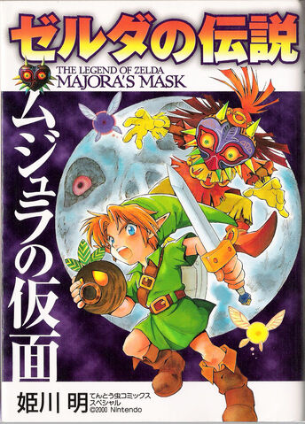 File:Majora's Mask Manga.jpg