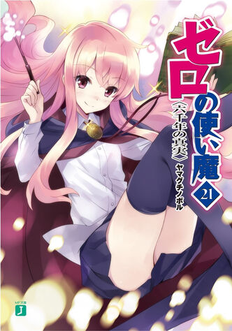 ZnT Volume 21