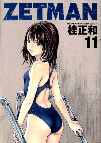 File:Volume 11.png