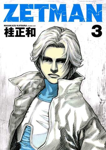 File:Zetman Vol. 3 cover.jpg