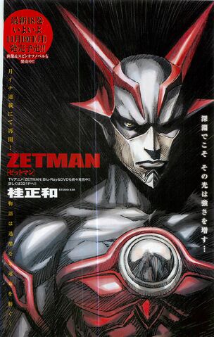 File:Zetman.jpg
