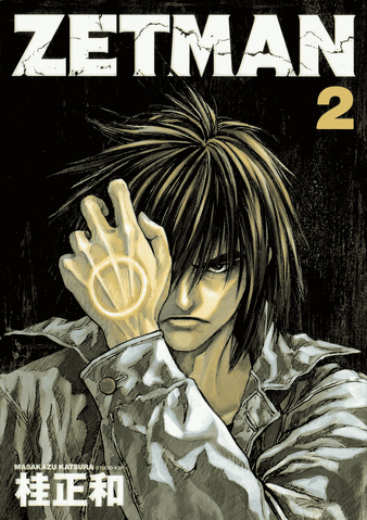 File:Zetman Volume 2 cover.png