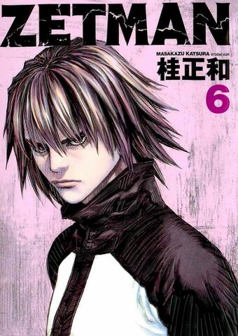 File:Zetman Volume 6 cover.jpg