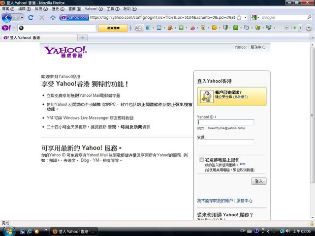 檔案:Flickr authorize2.jpg