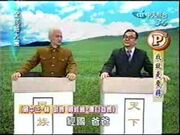 我就是要講