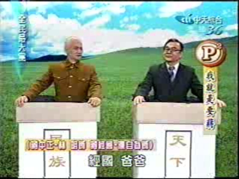 檔案:我就是要講.jpg