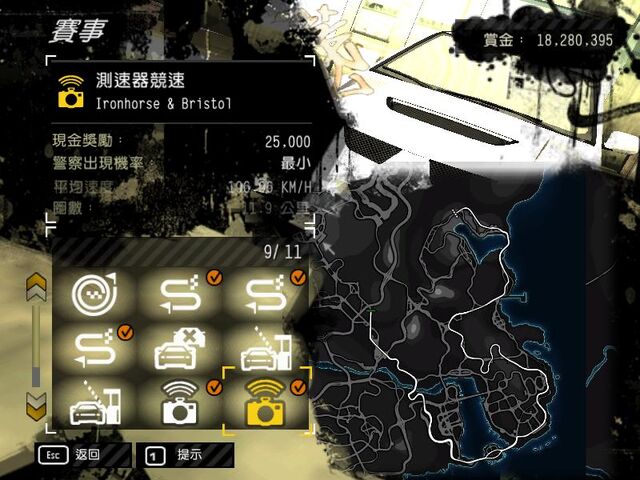 檔案:Race.jpg