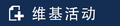 2014年7月1日 (二) 21:20的版本的缩略图
