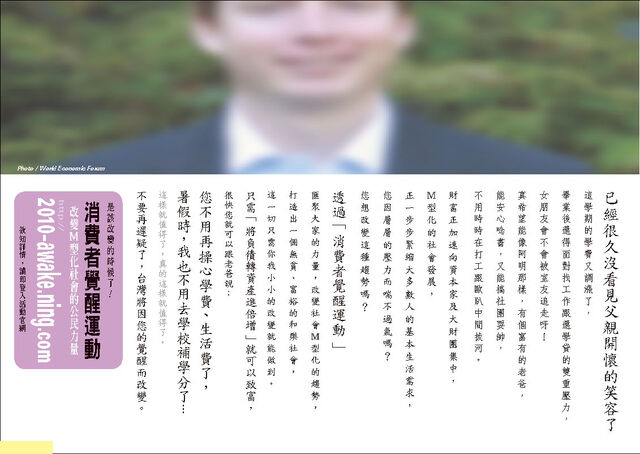 File:消費者覺醒運動 學子篇.jpg
