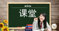 2014年3月20日 (四) 18:48的版本的缩略图