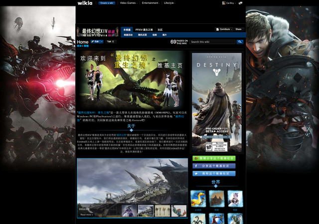 File:Ffxiv.png