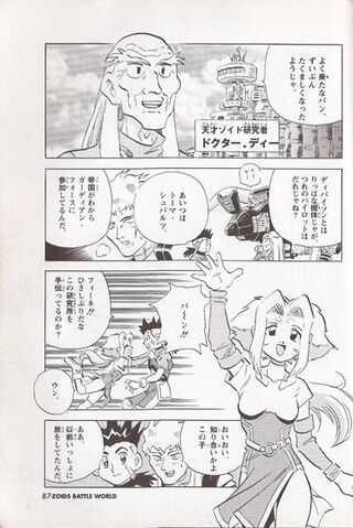 File:Manga-2.jpg