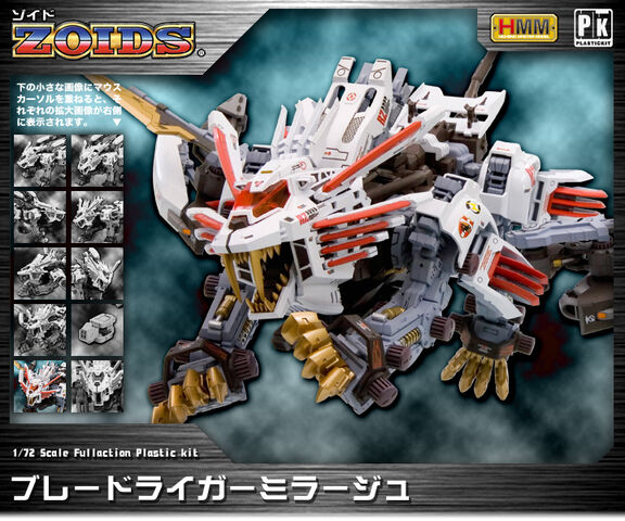 File:Bladey HMM mirage.jpg
