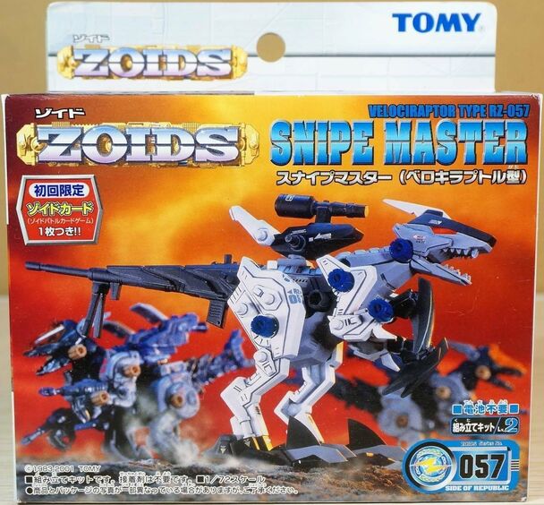 File:Snipemasterbox1.jpg