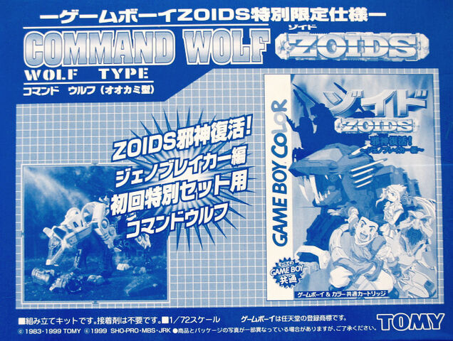 File:GBC Red Wolf Box.jpg