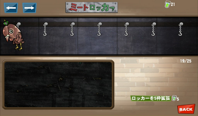 File:Meat Locker J.png